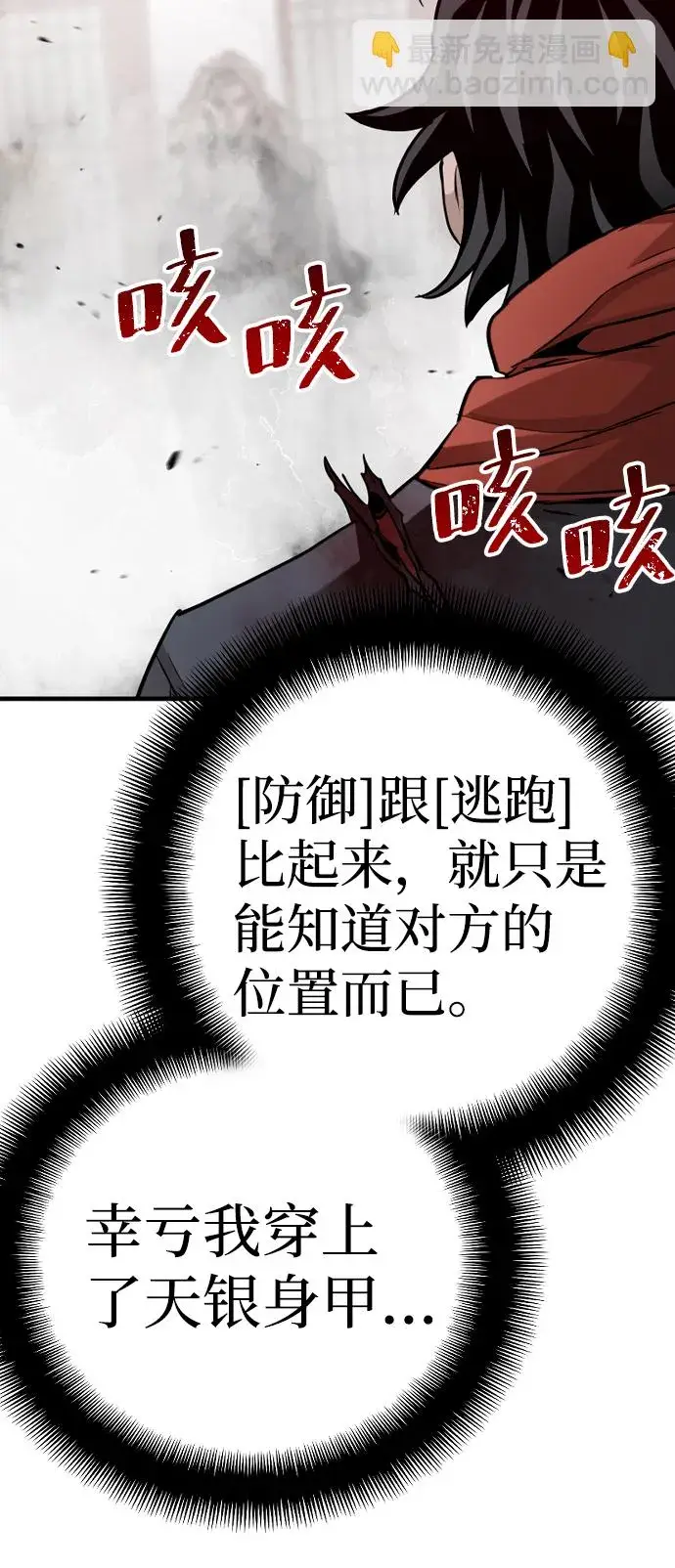 《天魔育成》第14话图168