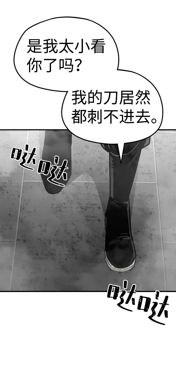 《天魔育成》第14话图170