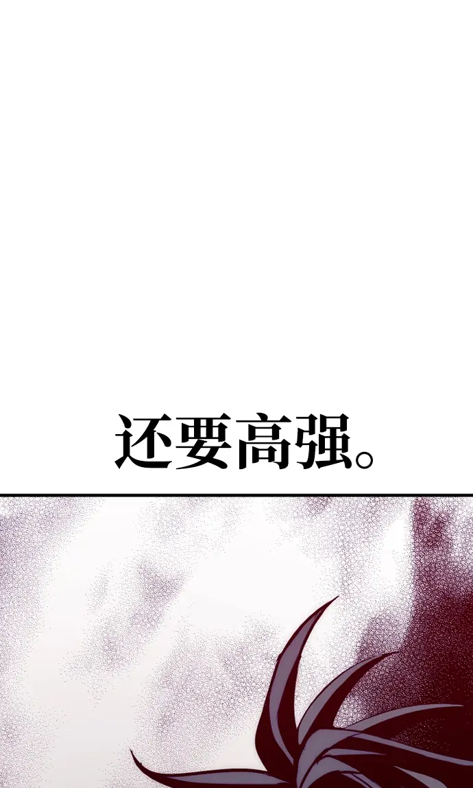 《天魔育成》第14话图178