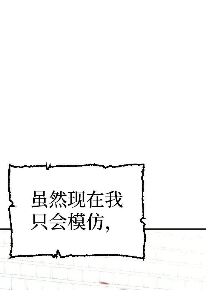 《天魔育成》第14话图34