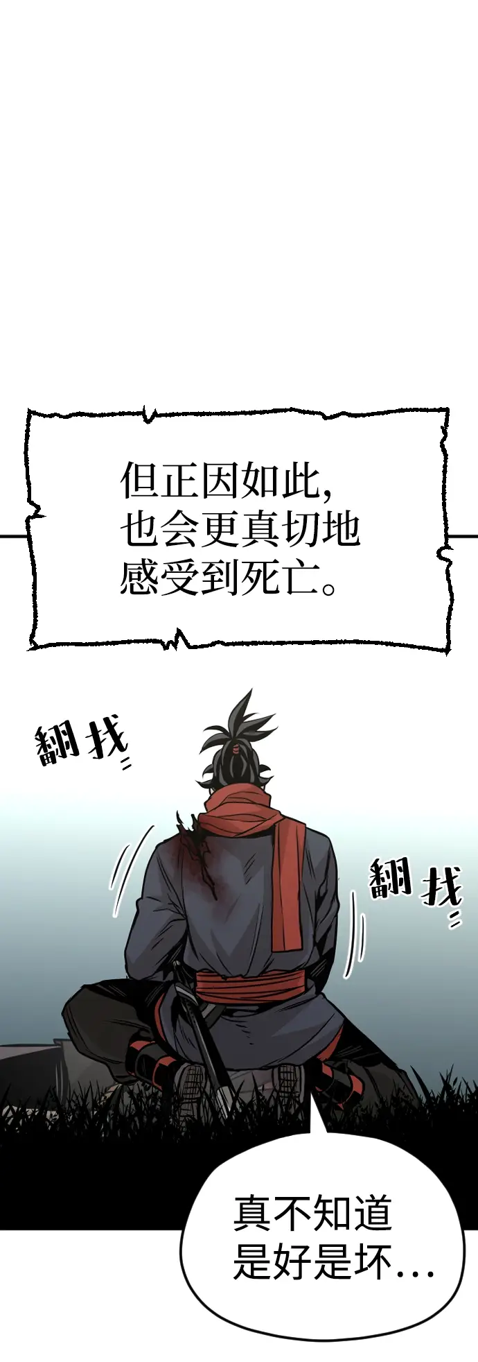 《天魔育成》第14话图40
