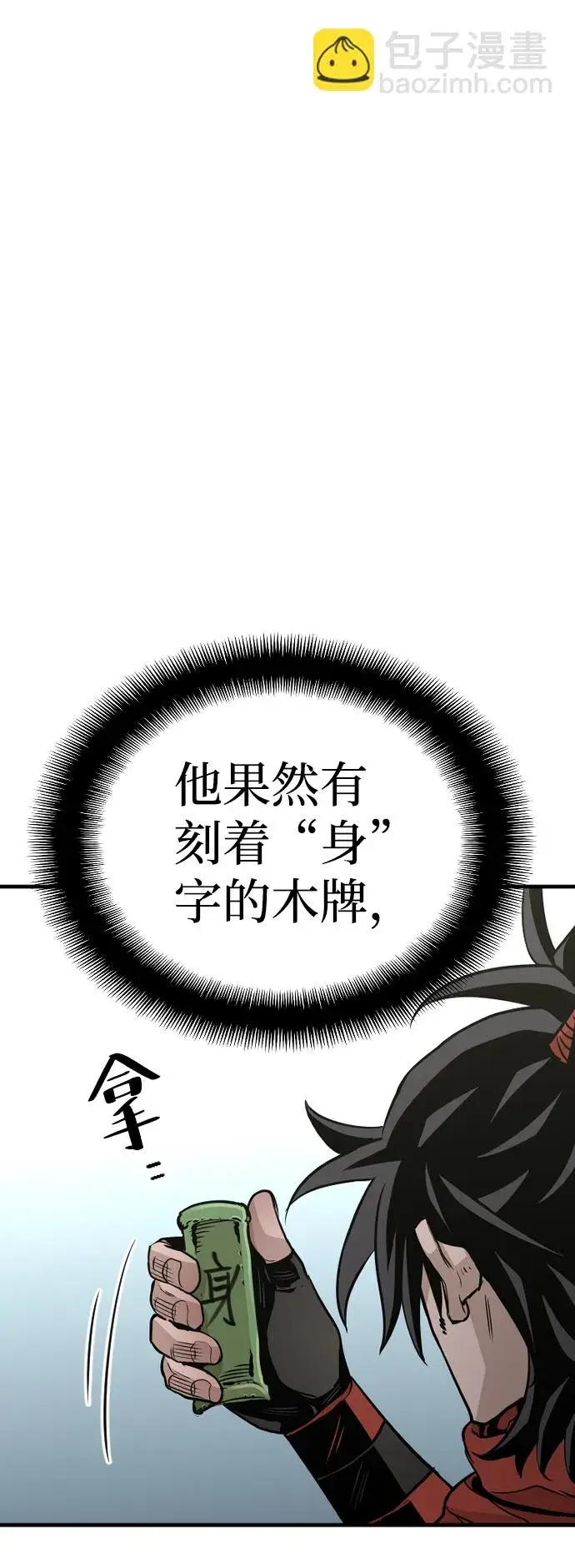 《天魔育成》第14话图41