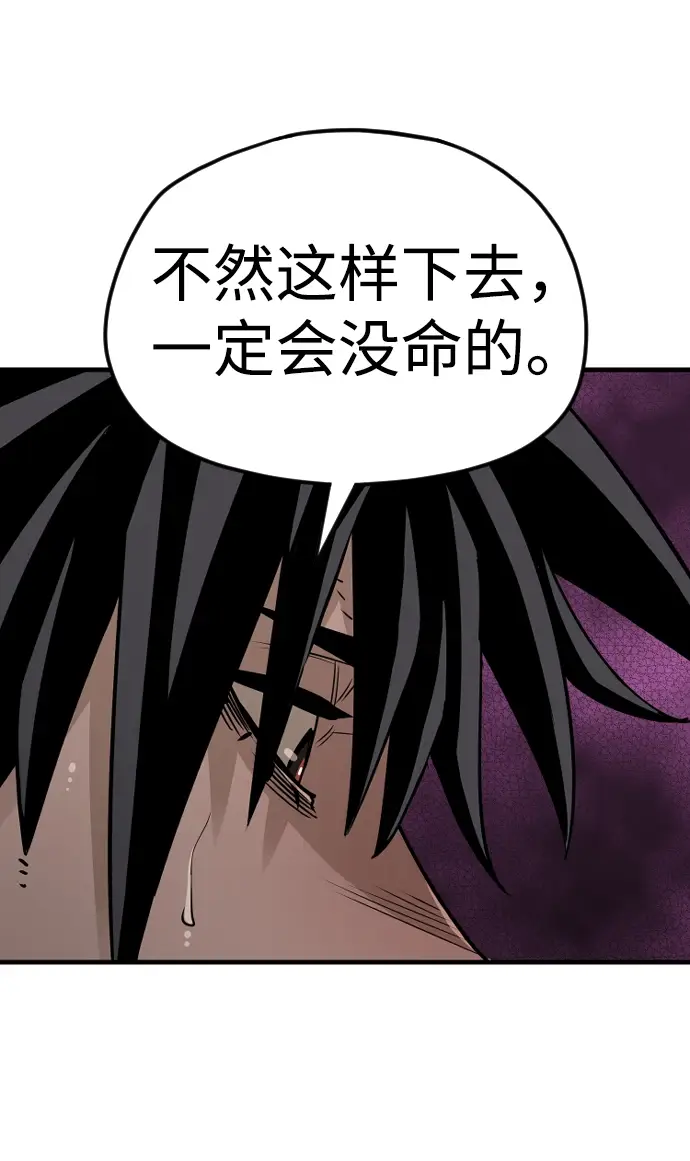 《天魔育成》第14话图54