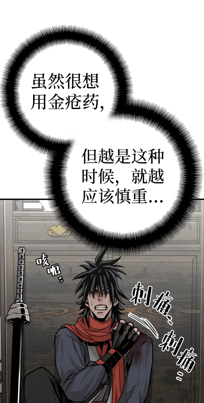 《天魔育成》第14话图56
