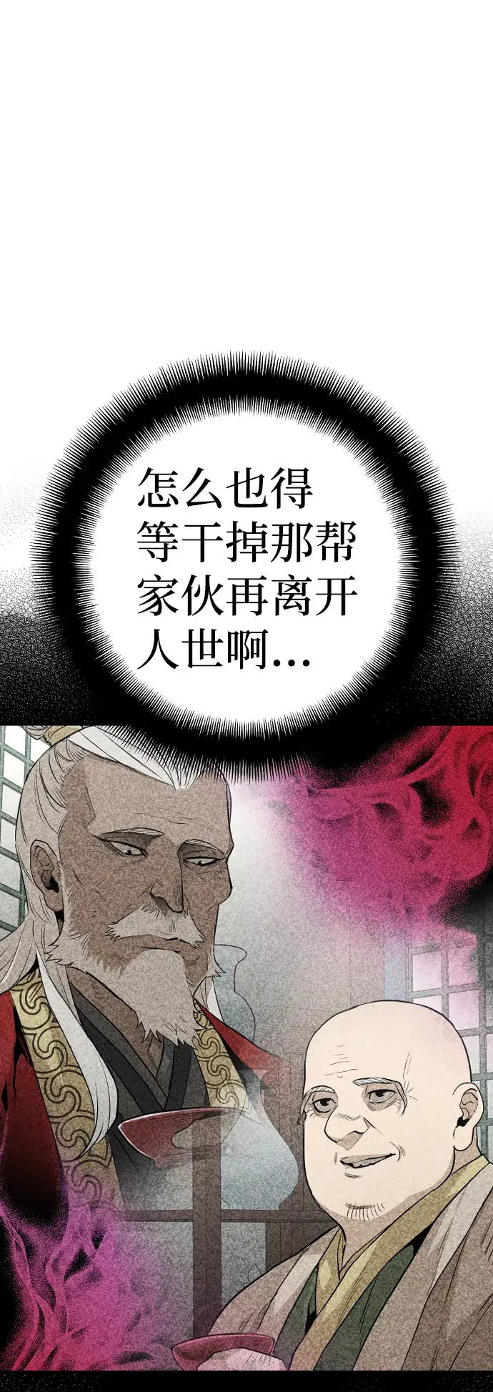 《天魔育成》第14话图58