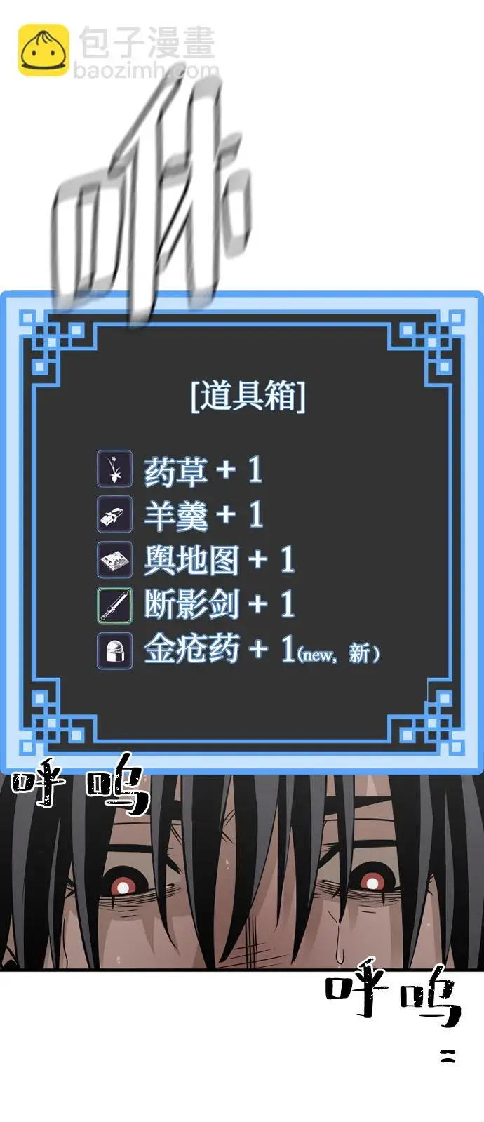 《天魔育成》第14话图60