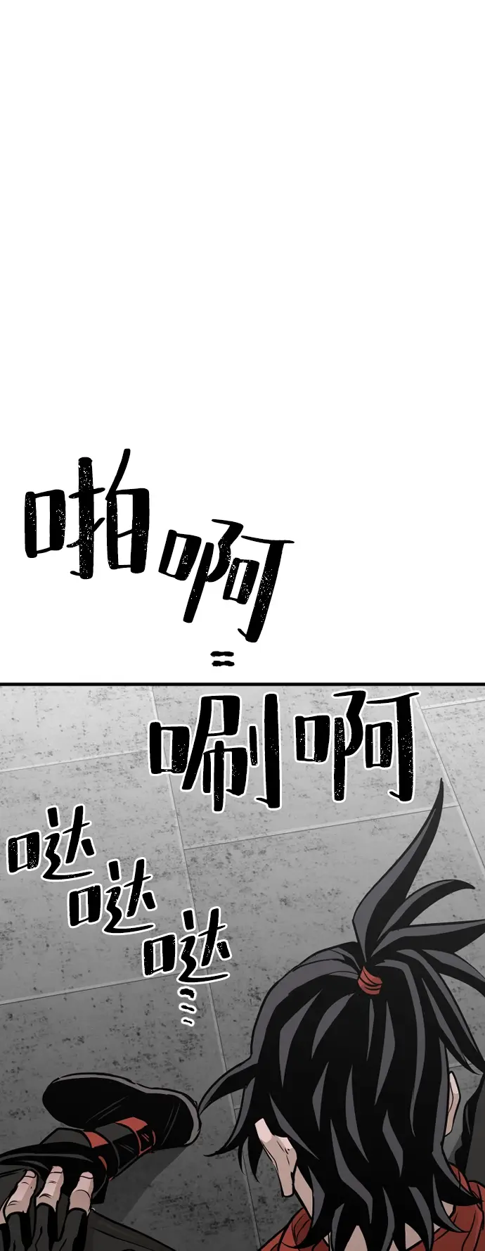 《天魔育成》第14话图68