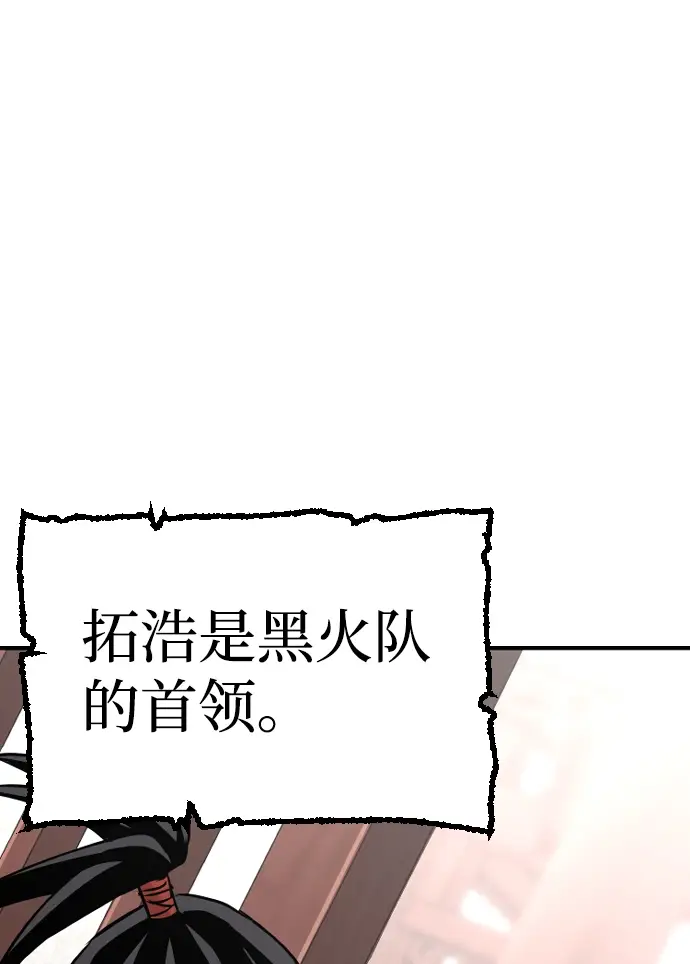 《天魔育成》第14话图81