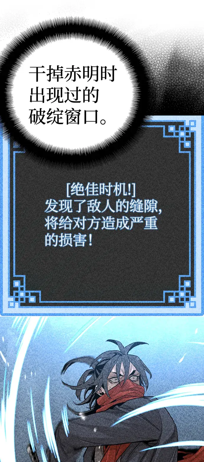 《天魔育成》第14话图86