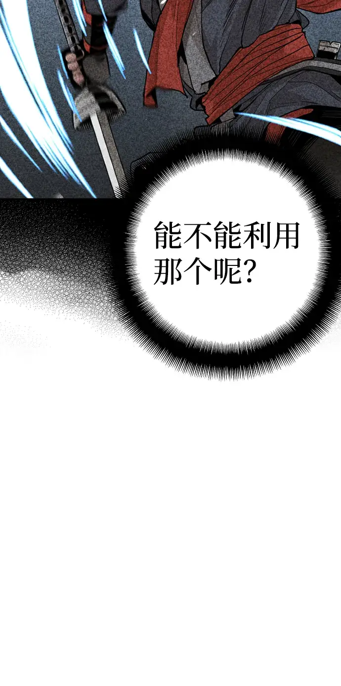 《天魔育成》第14话图87