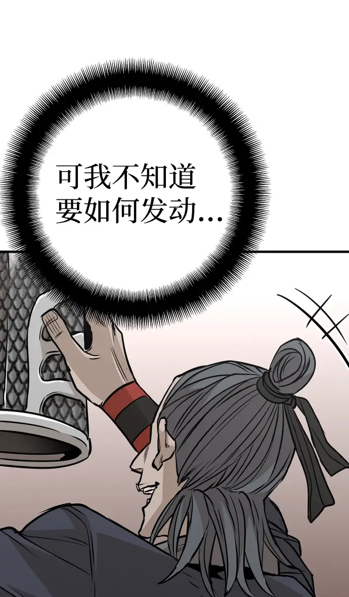 《天魔育成》第14话图88