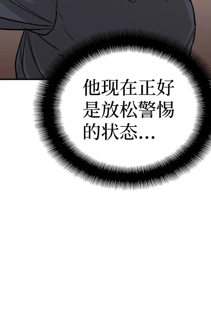 《天魔育成》第14话图89