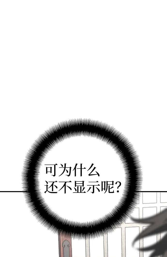 《天魔育成》第14话图90