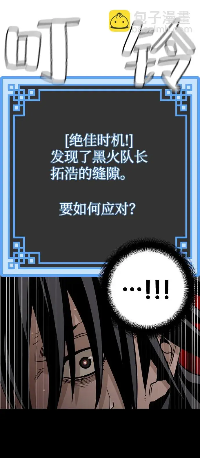 《天魔育成》第14话图95