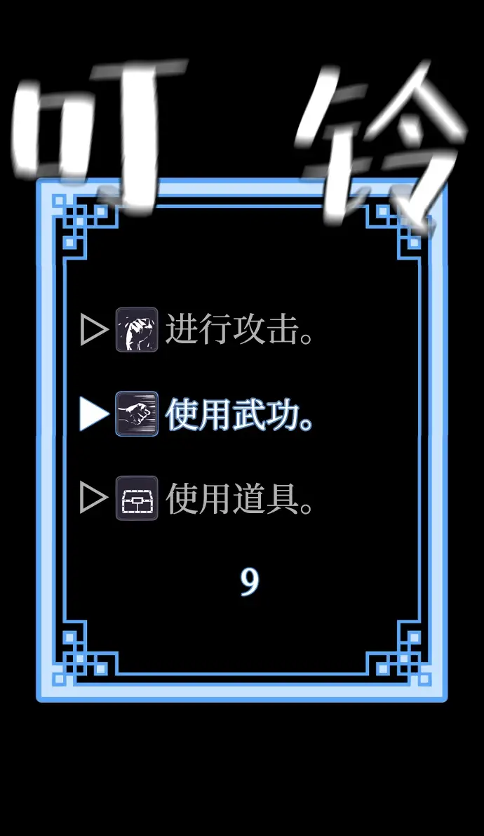 《天魔育成》第14话图97
