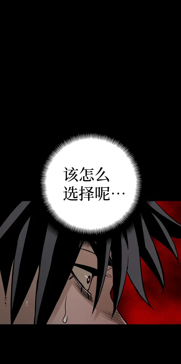 《天魔育成》第14话图99