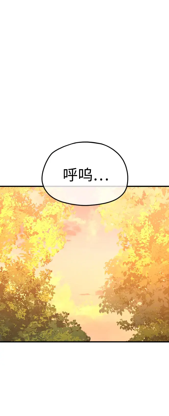 《天魔育成》第15话图117