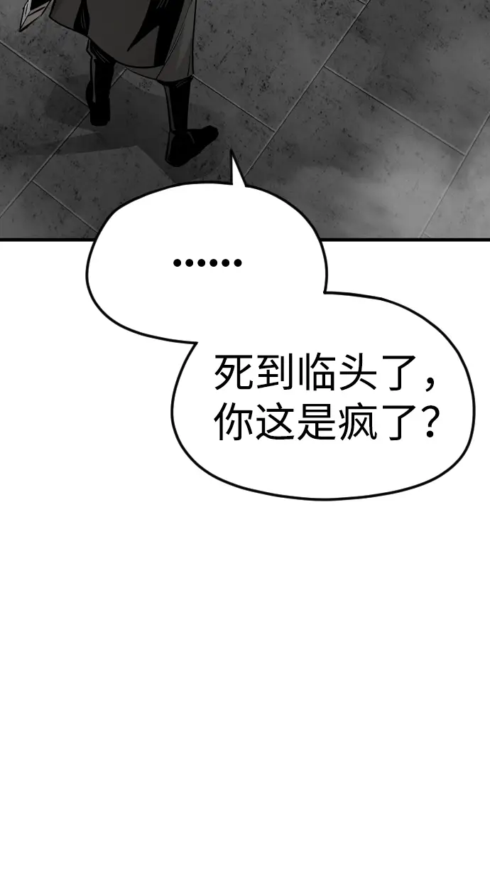 《天魔育成》第15话图15