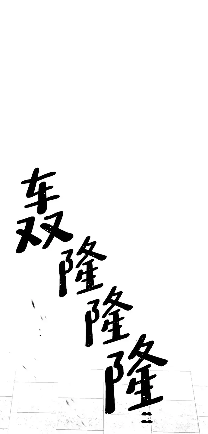 《天魔育成》第15话图2