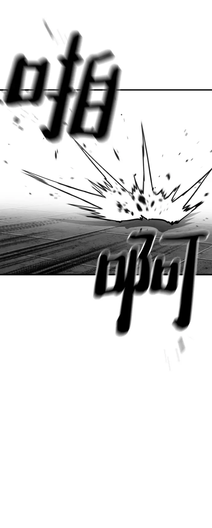 《天魔育成》第15话图20