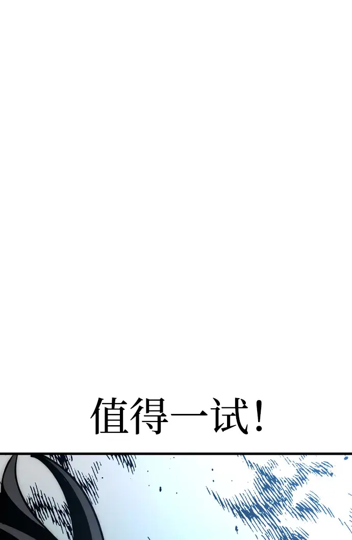 《天魔育成》第15话图40