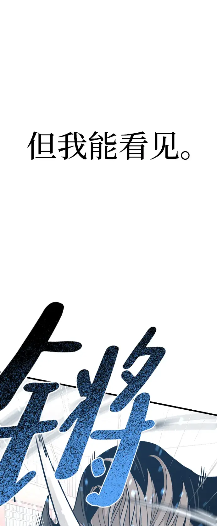 《天魔育成》第15话图59