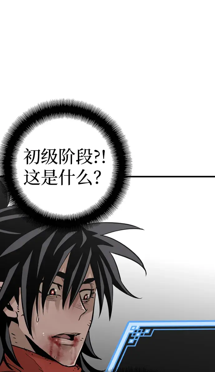 《天魔育成》第15话图72