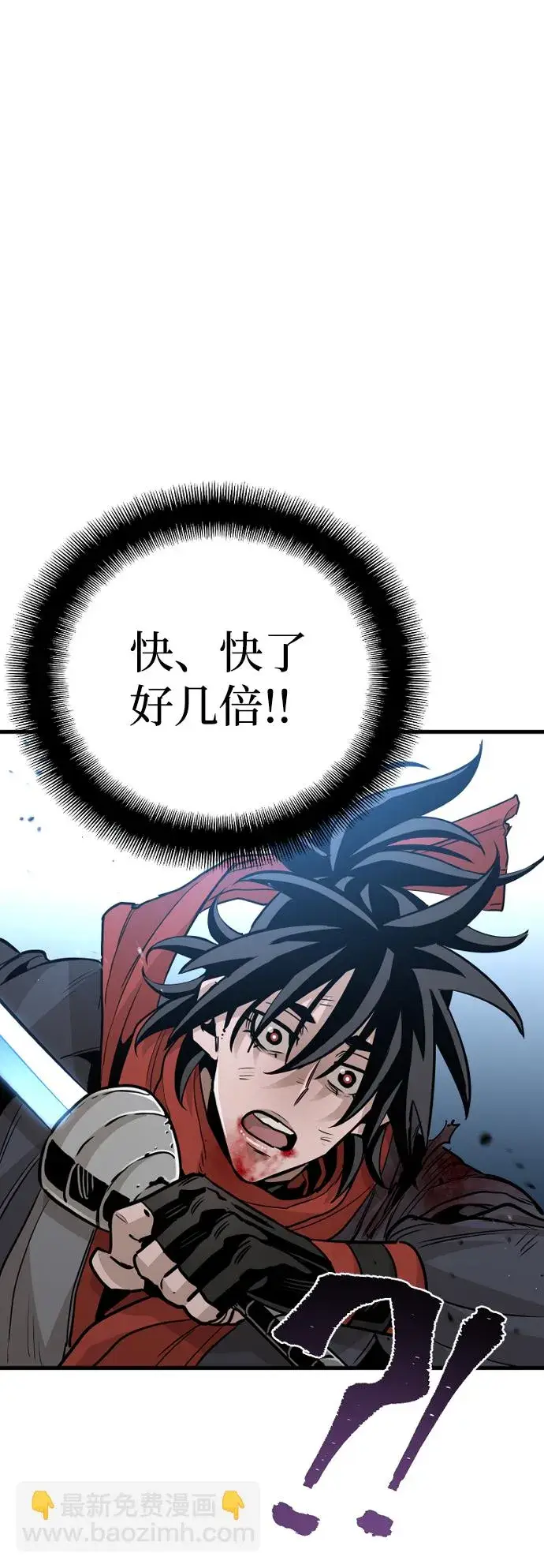 《天魔育成》第15话图79