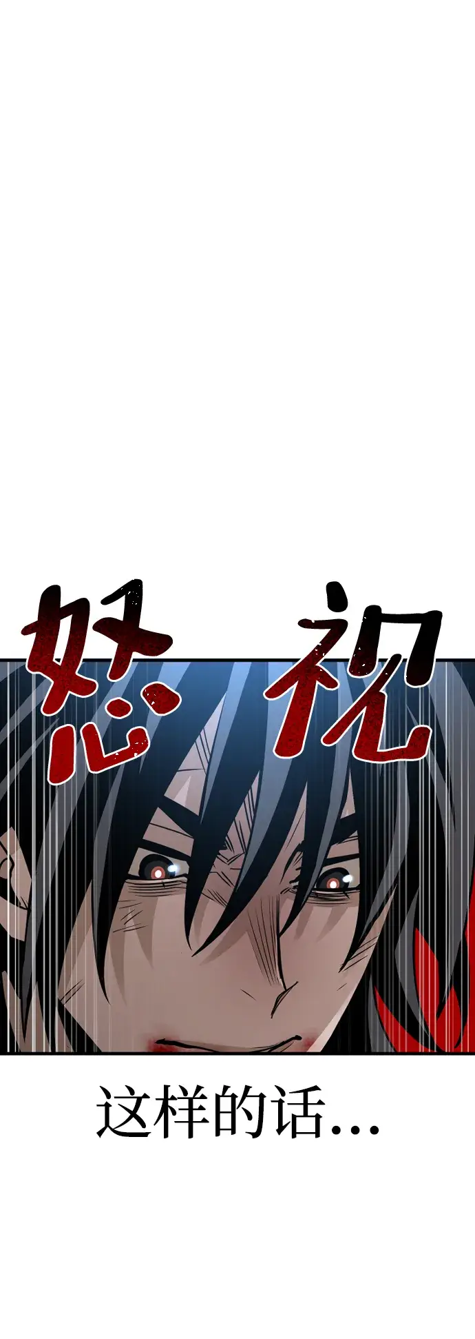 《天魔育成》第15话图80