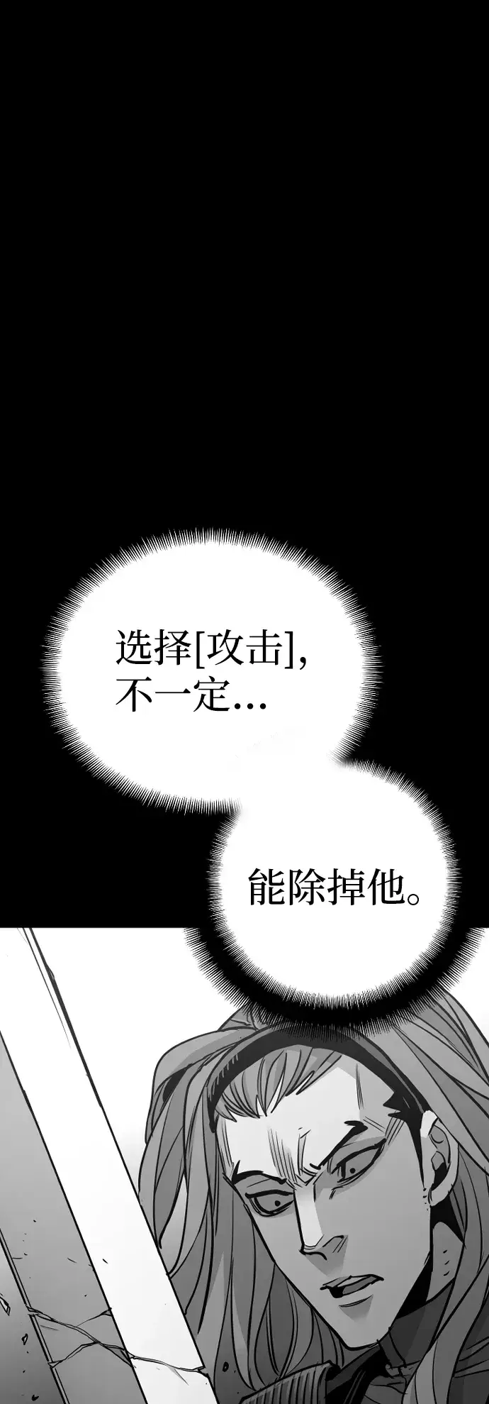 《天魔育成》第15话图94