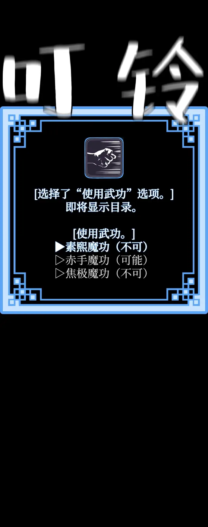 《天魔育成》第15话图96