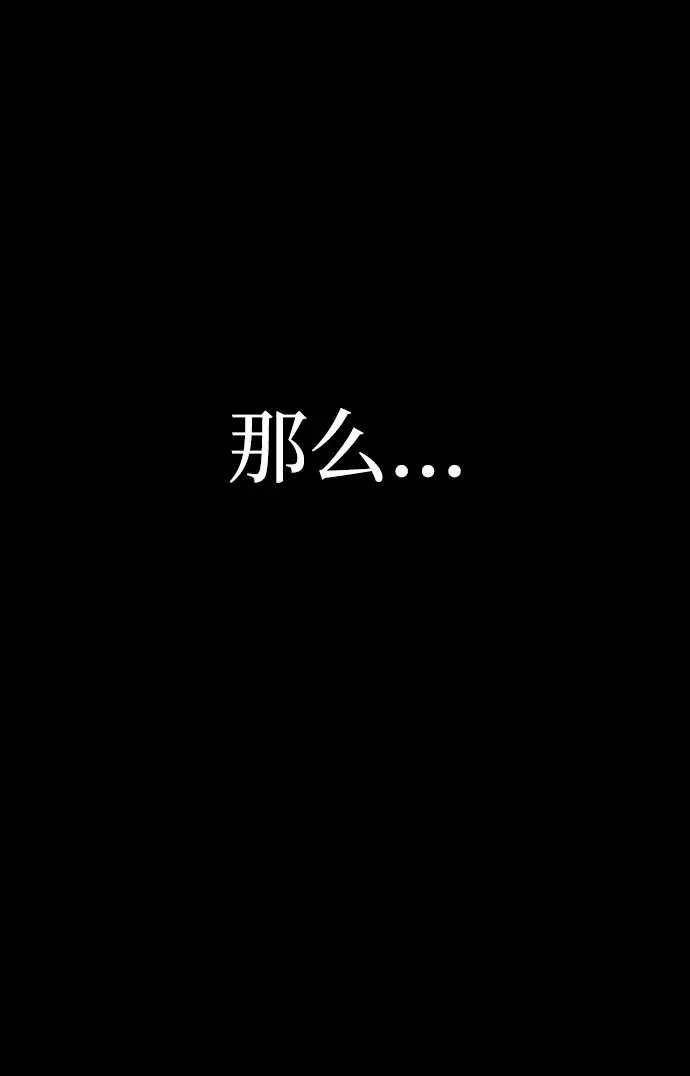 《天魔育成》第15话图98