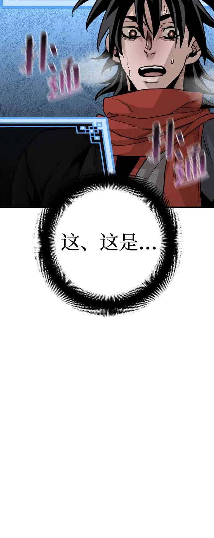 《天魔育成》第16话图102
