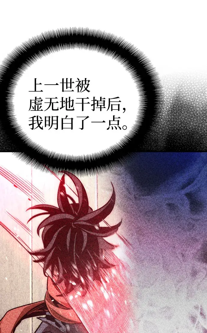 《天魔育成》第16话图118