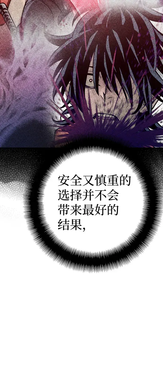《天魔育成》第16话图119