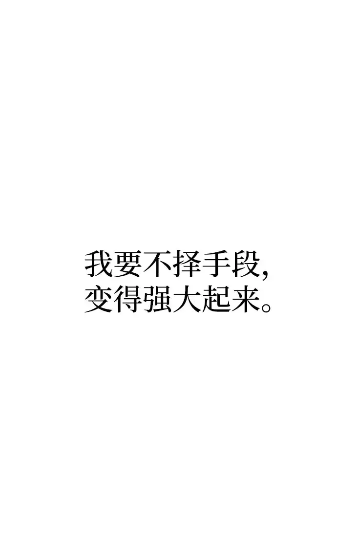 《天魔育成》第16话图121