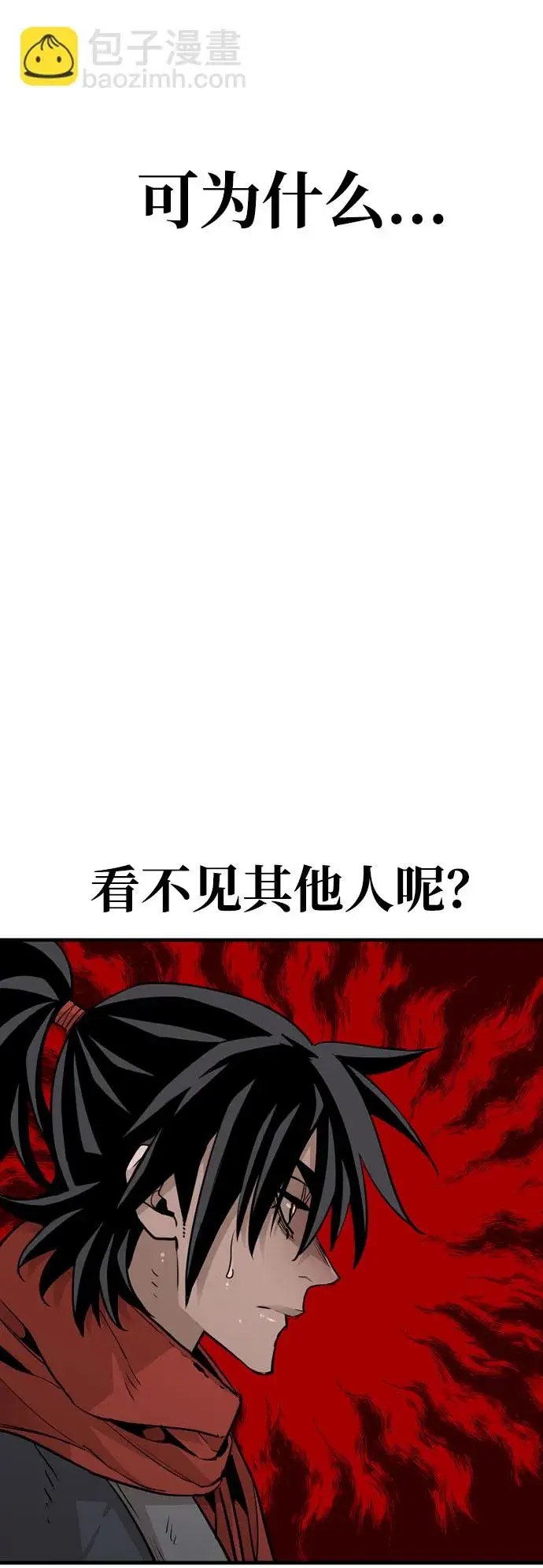 《天魔育成》第16话图13