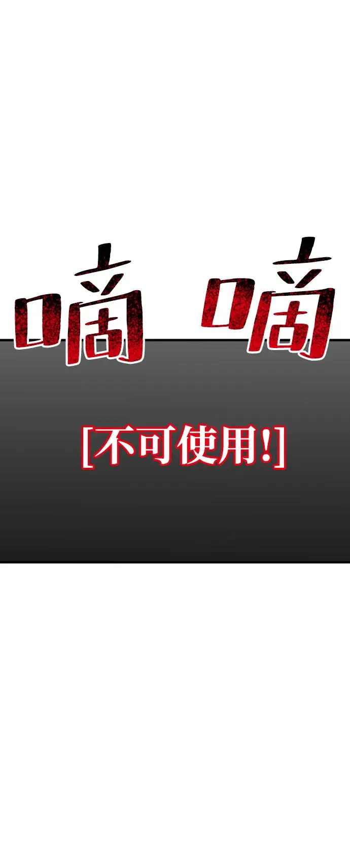 《天魔育成》第16话图134