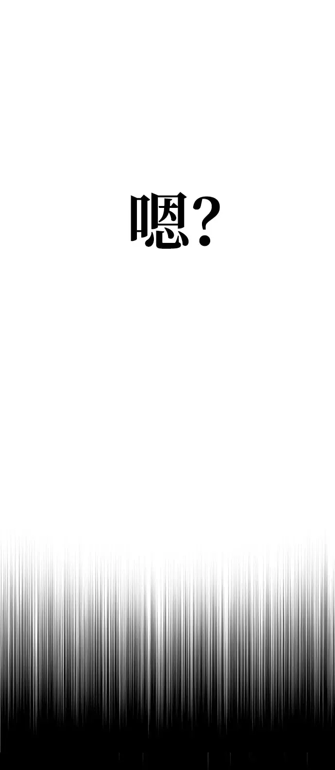 《天魔育成》第16话图136