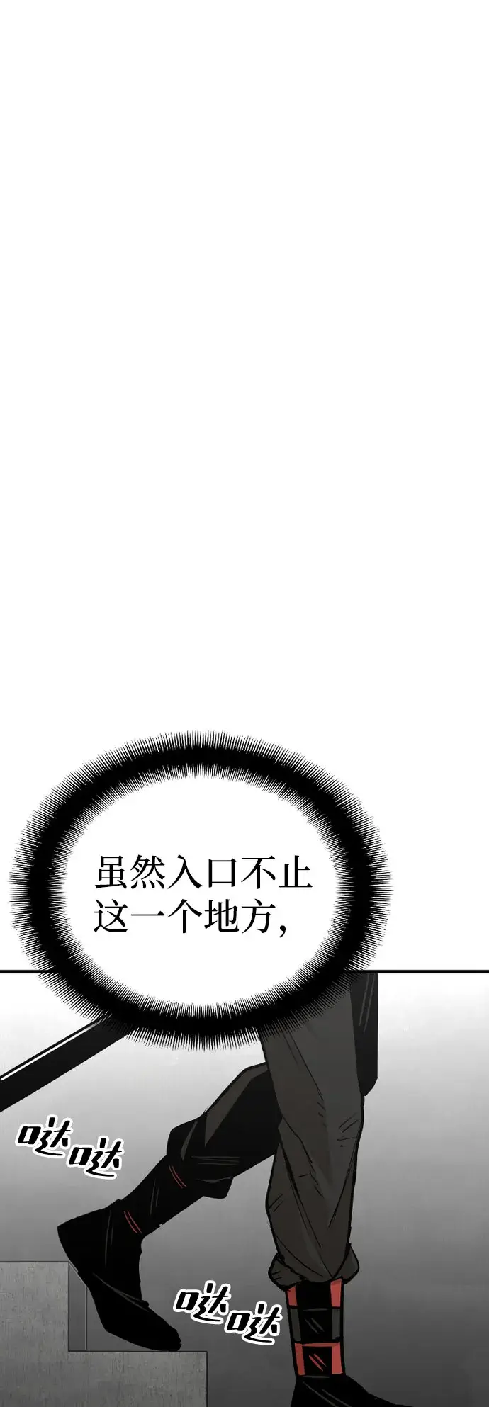 《天魔育成》第16话图14