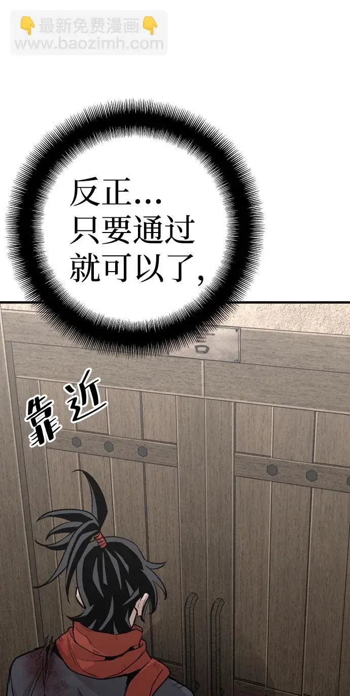 《天魔育成》第16话图17