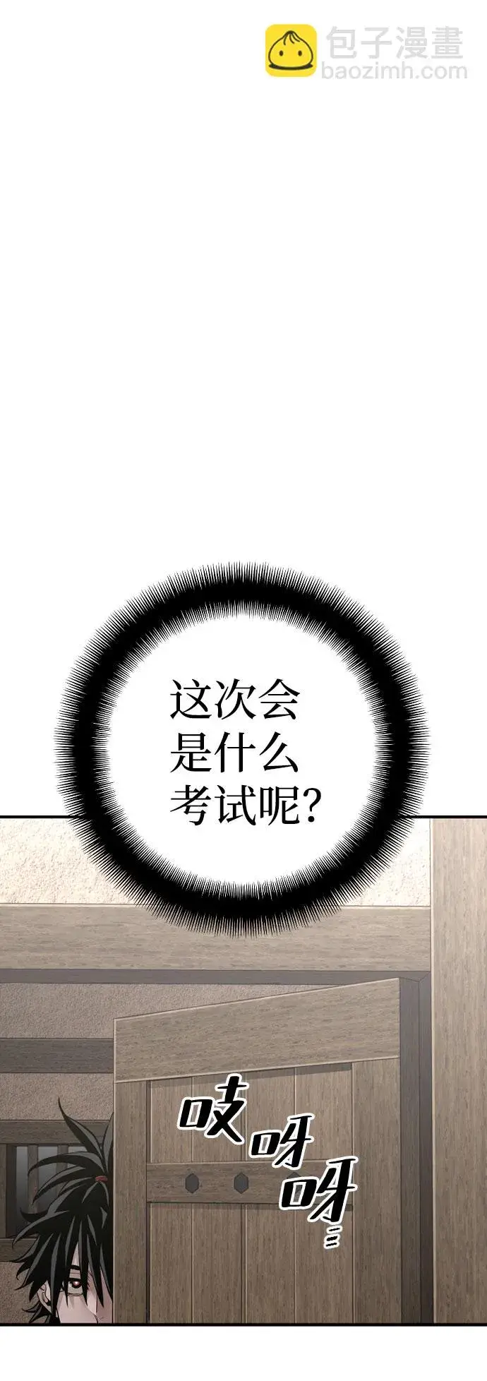 《天魔育成》第16话图19