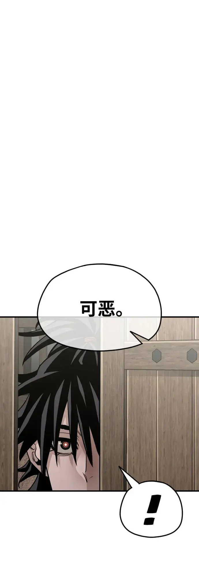 《天魔育成》第16话图20