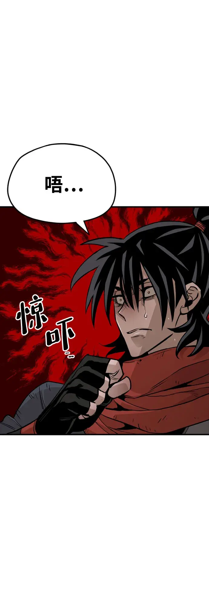 《天魔育成》第16话图24