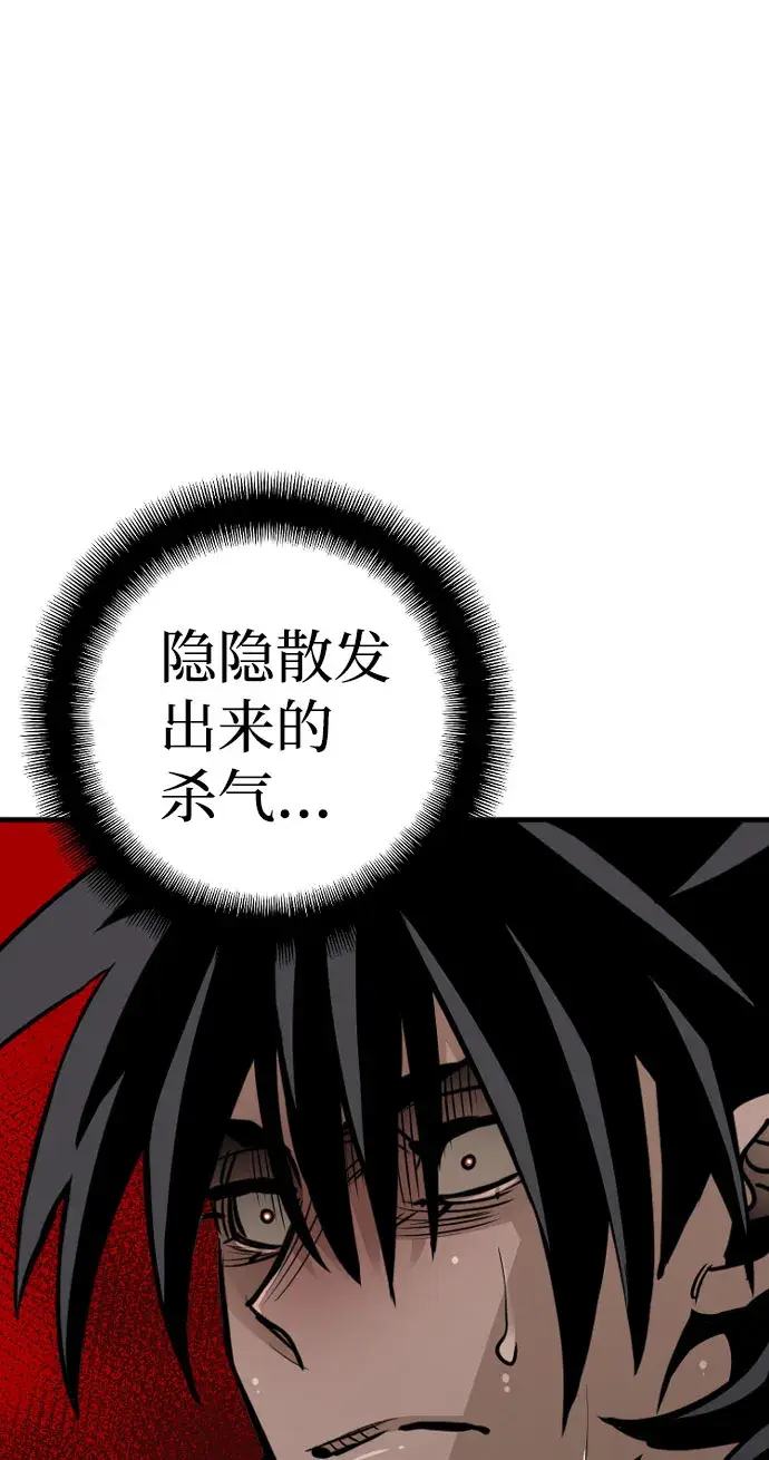 《天魔育成》第16话图25