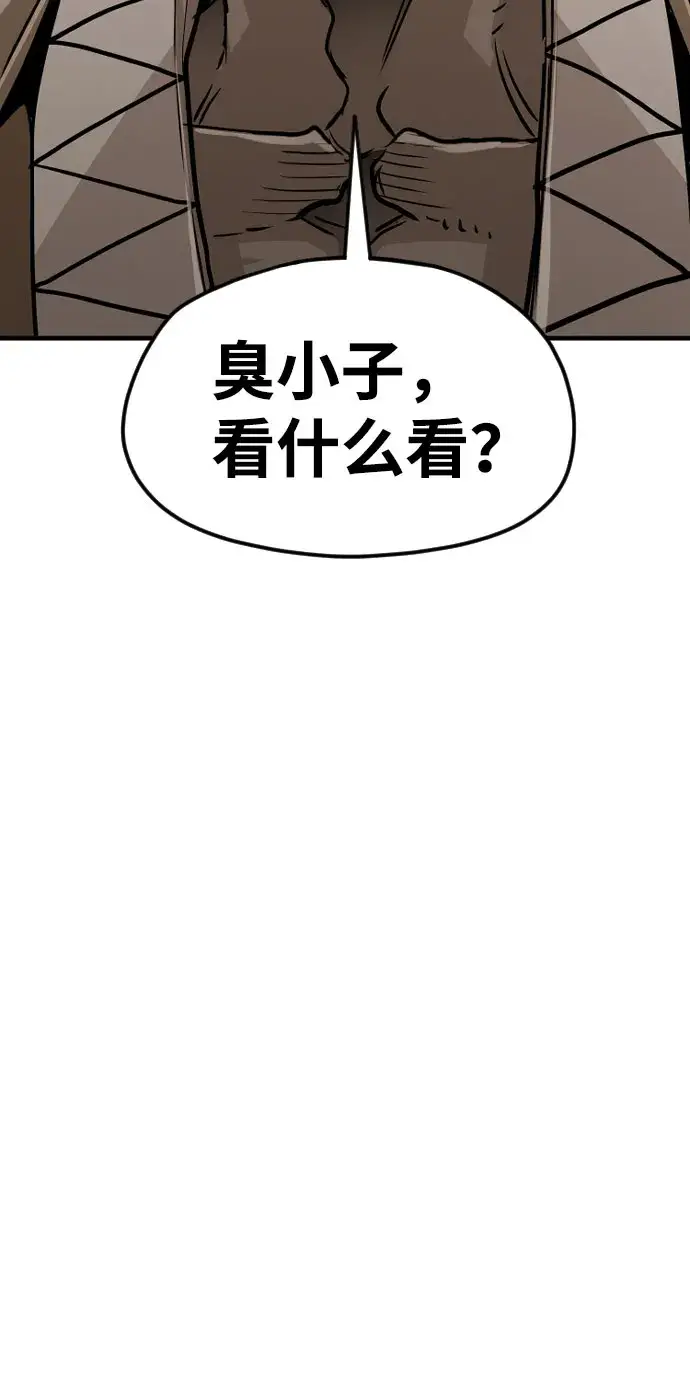 《天魔育成》第16话图28