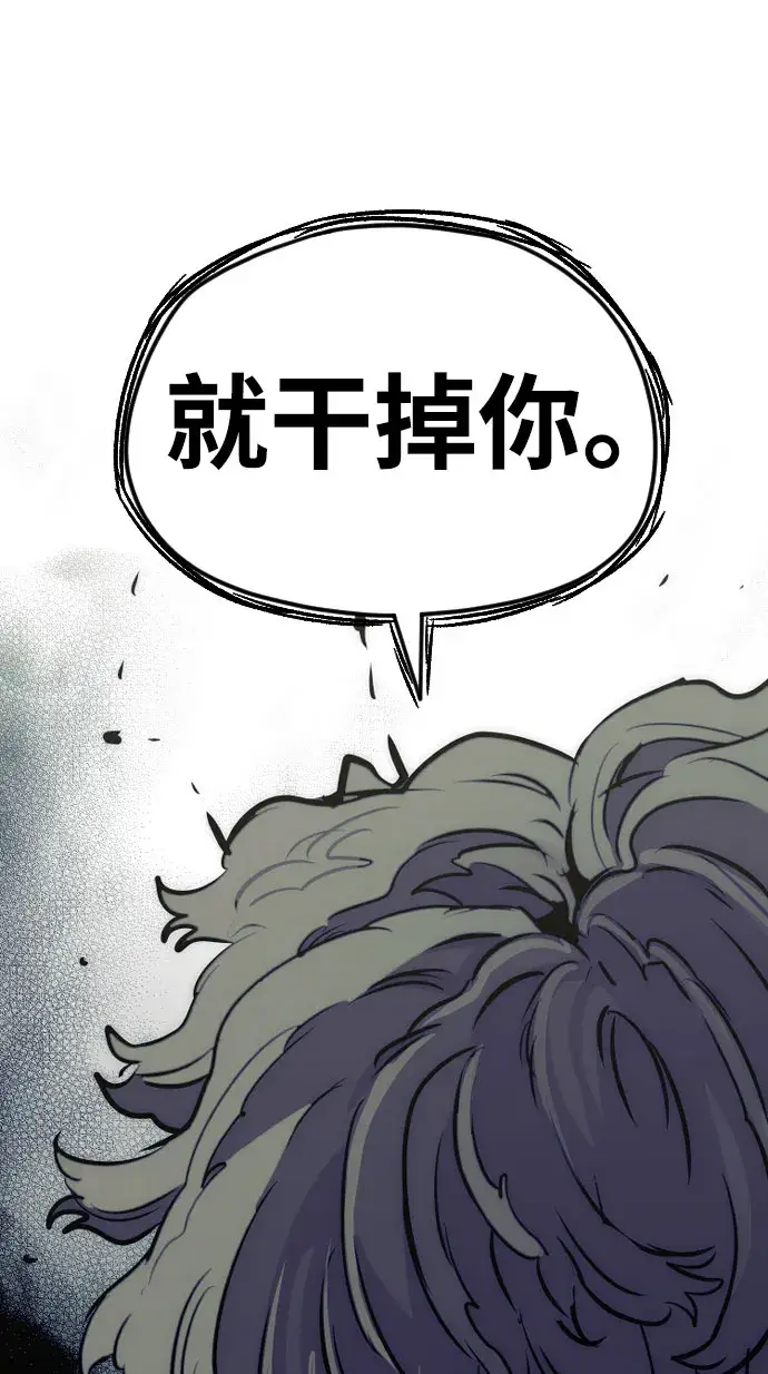 《天魔育成》第16话图33