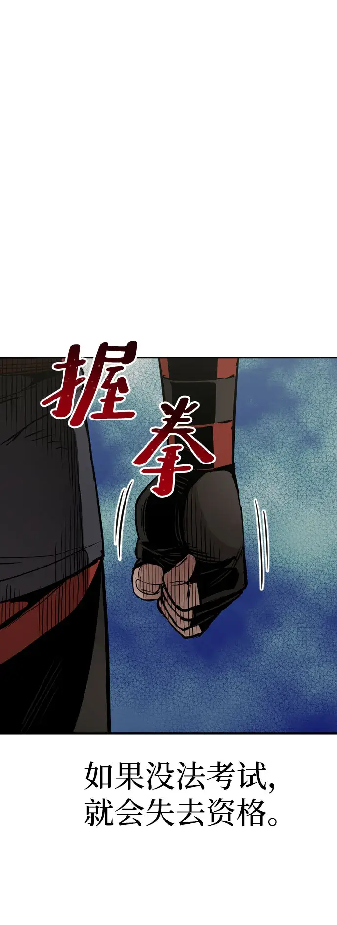 《天魔育成》第16话图37
