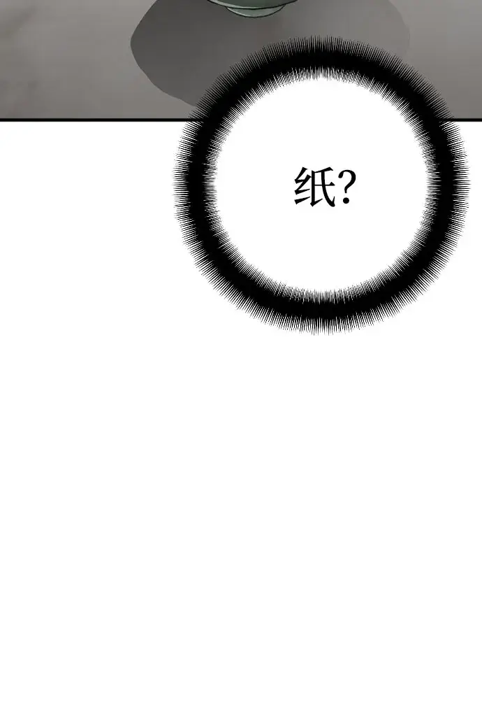 《天魔育成》第16话图40