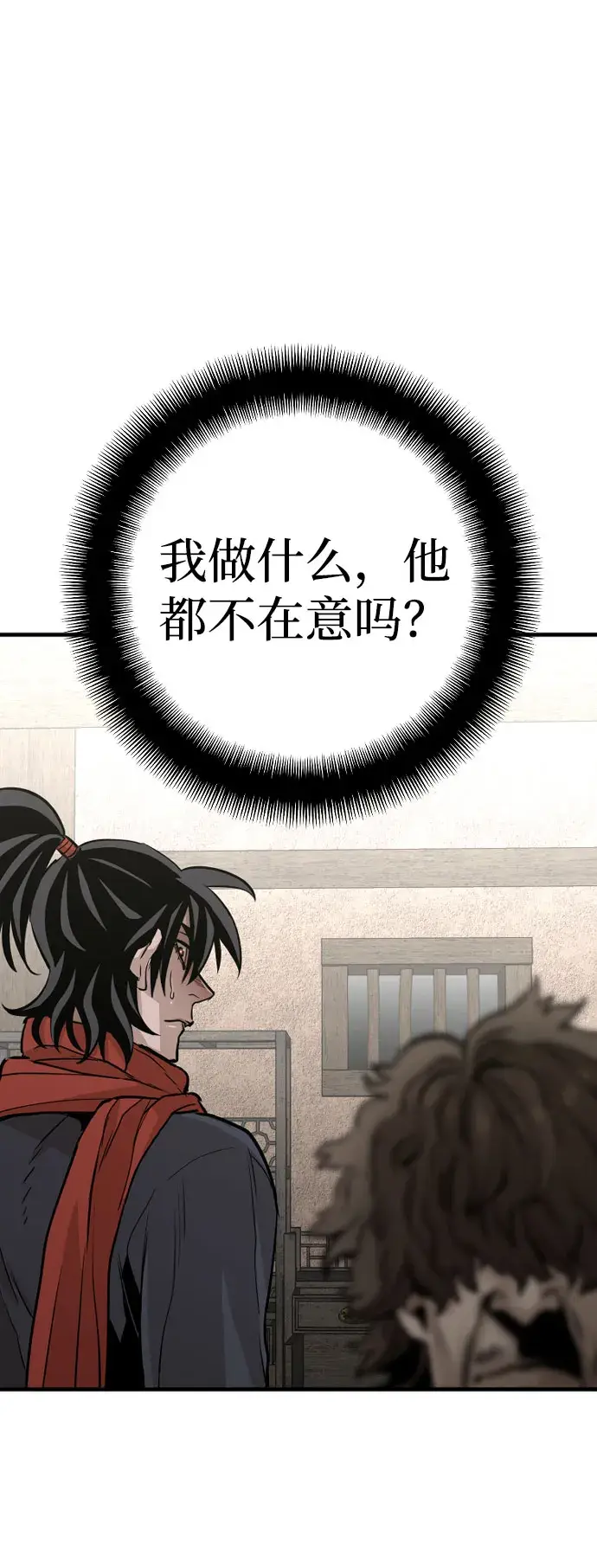 《天魔育成》第16话图42